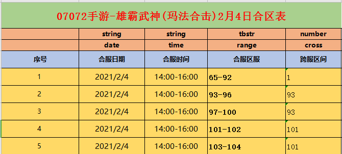 玛法合击.png