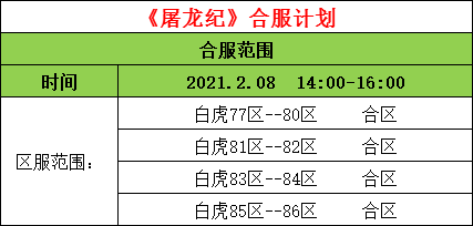 屠龙纪.png