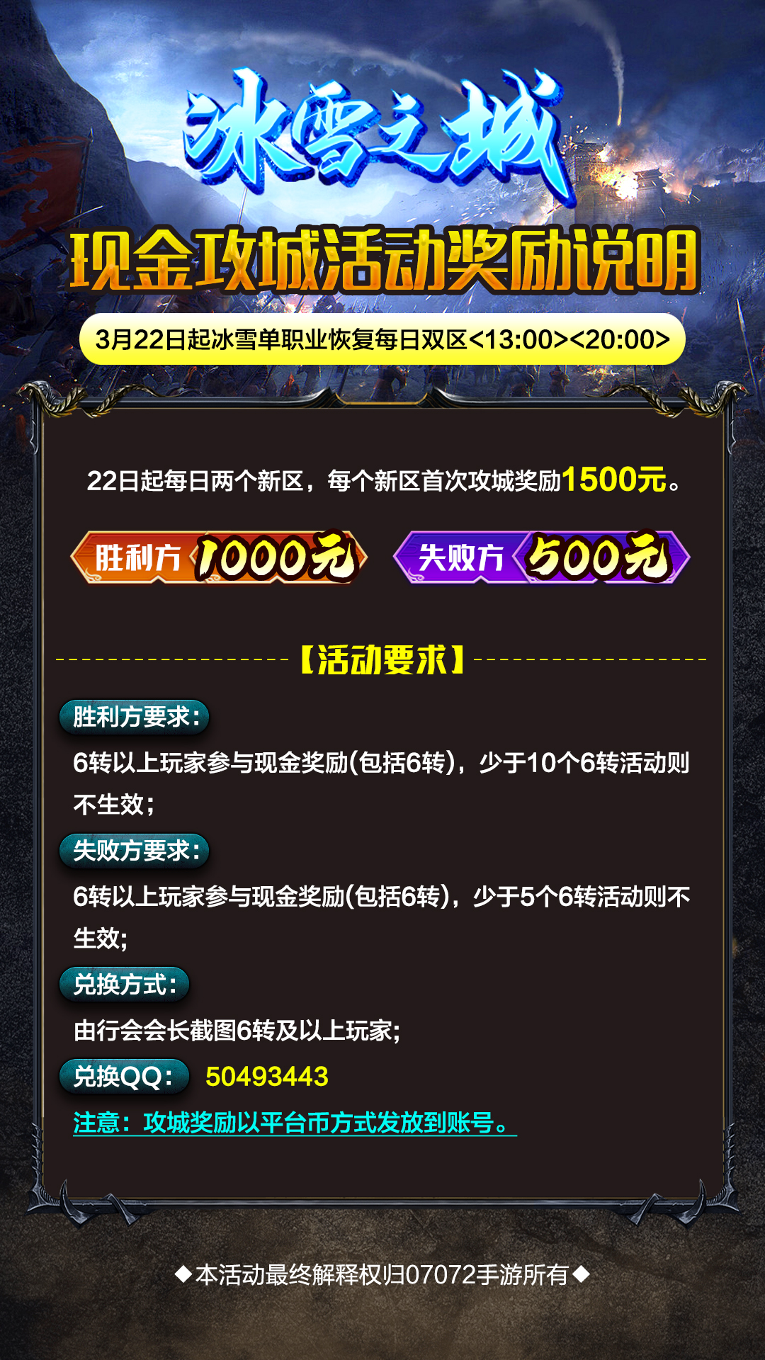 冰雪.jpg