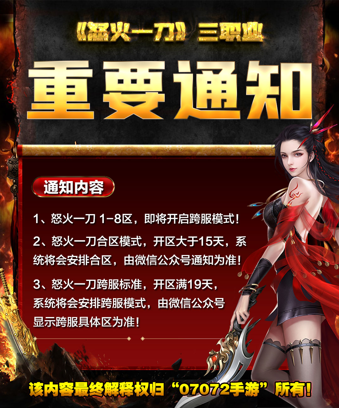 怒火一刀.jpg