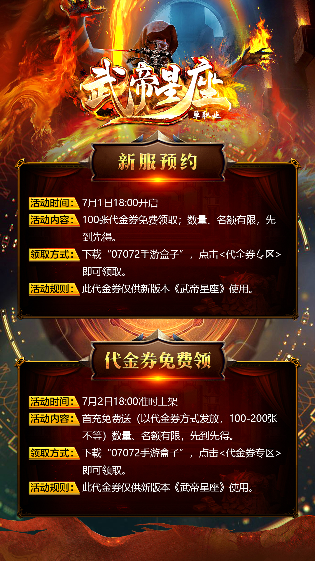 新服预约&代金券免费领.jpg
