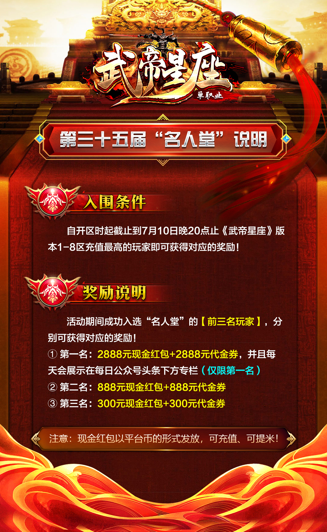 名人堂.jpg