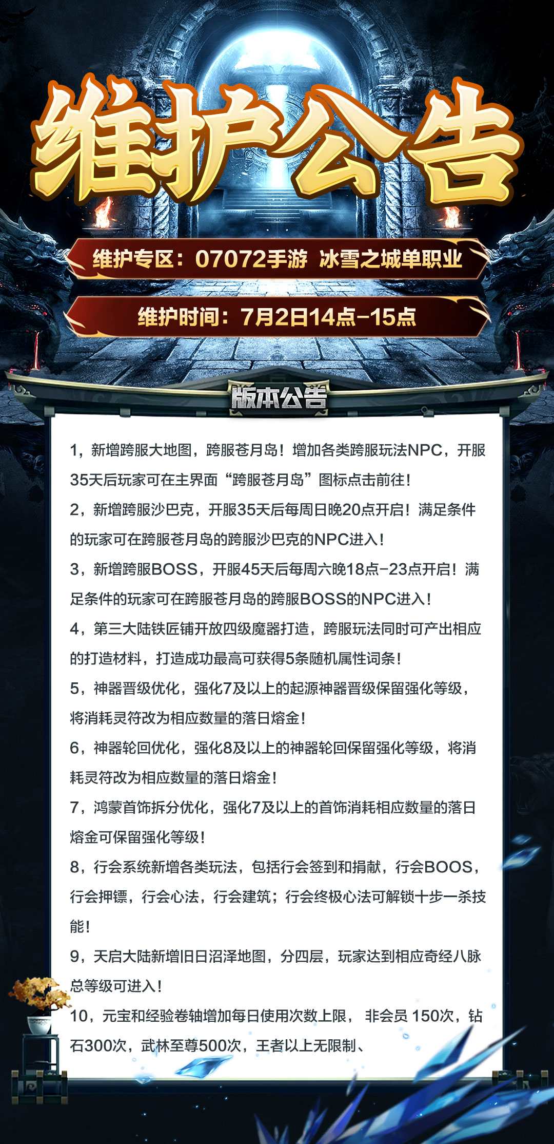 维护.jpg 维护.jpg