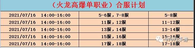 火龙合区.jpg