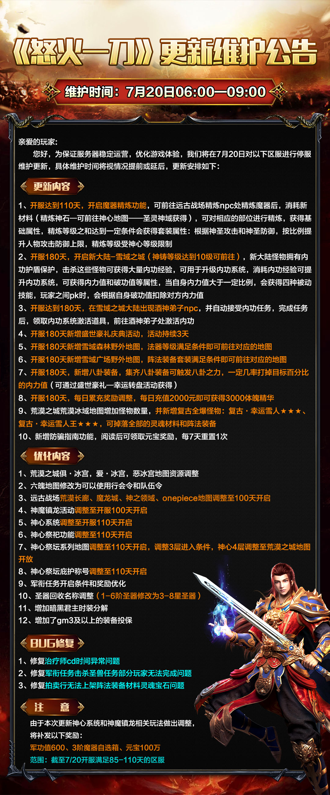 维护公告.jpg