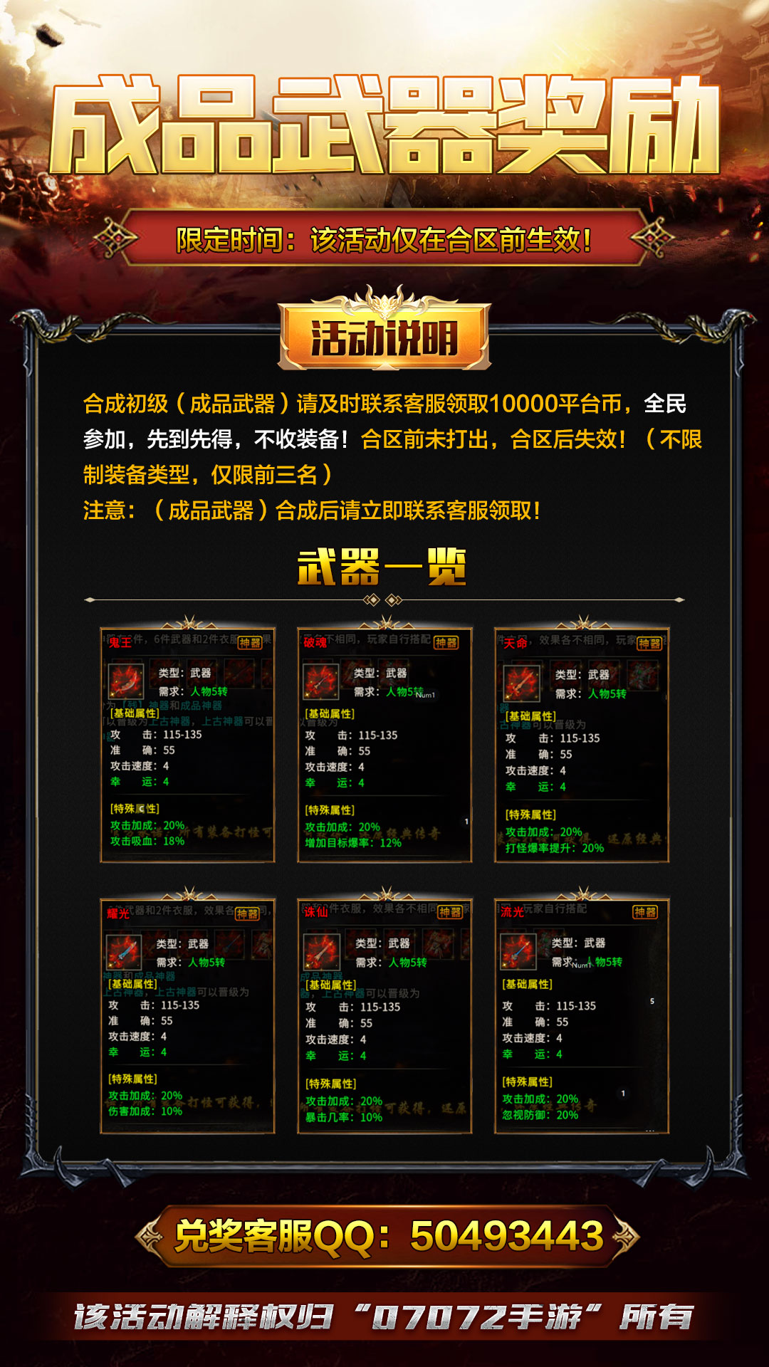 成品武器.jpg 成品武器.jpg