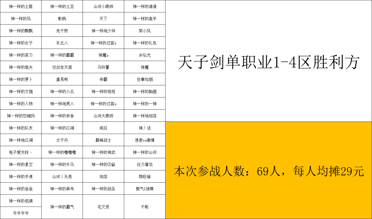 胜利方.png