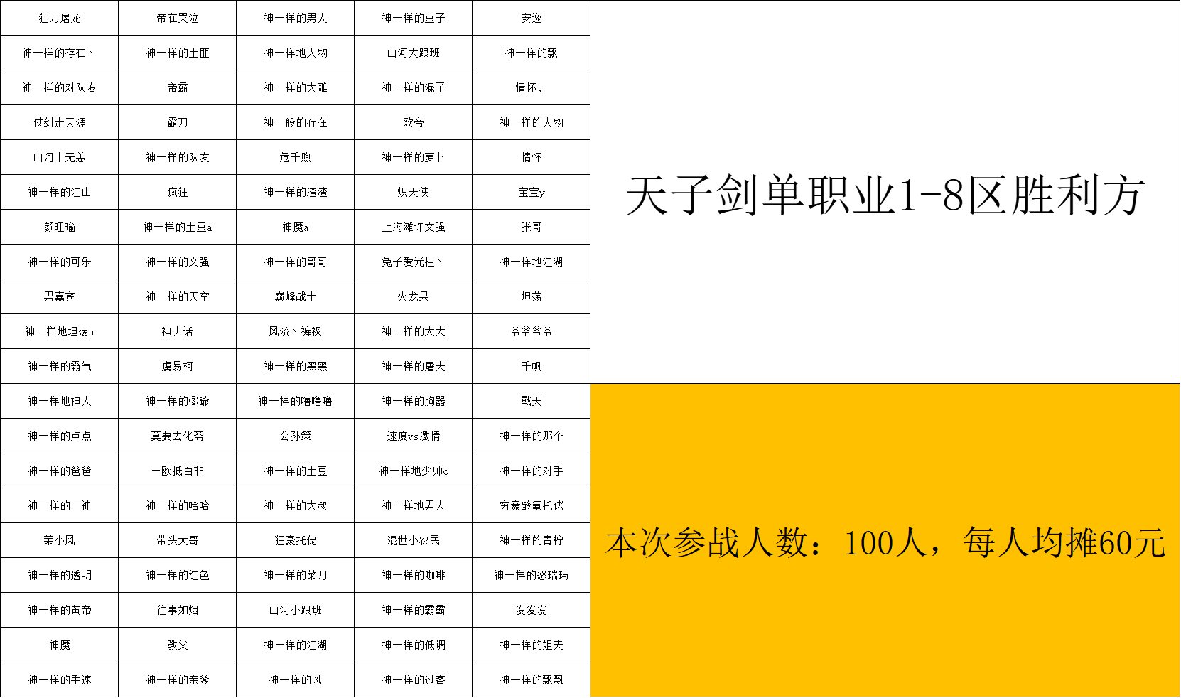 胜利方.png