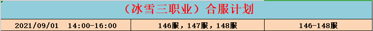 三职业合区.png