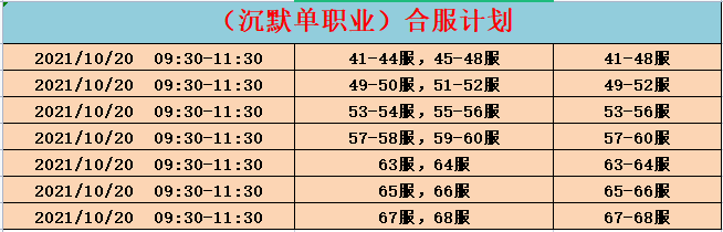 沉默合区.png