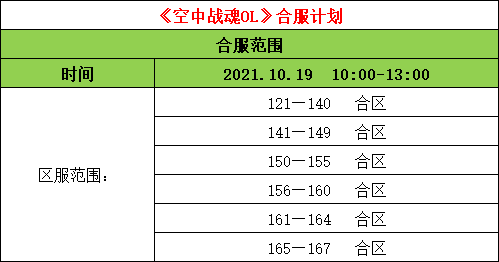 空中战魂OL.png