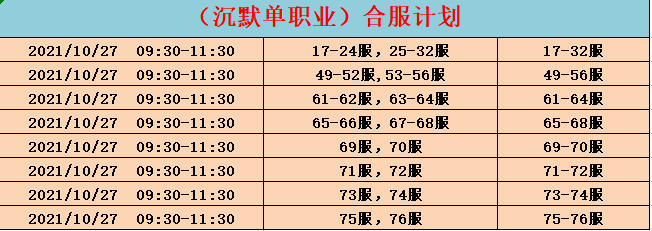 沉默合区.png