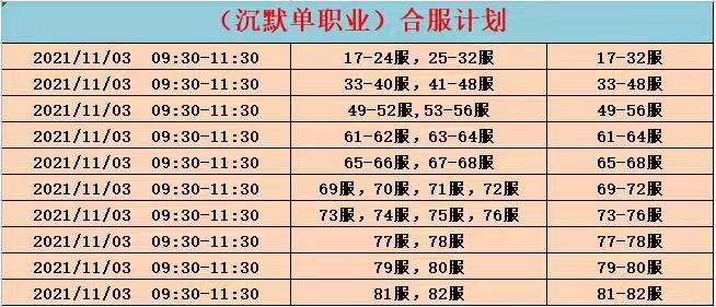 沉默合区.jpg