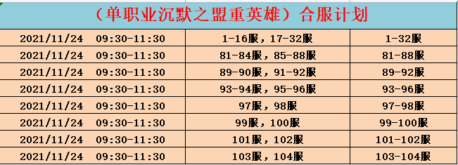 沉默合区.png