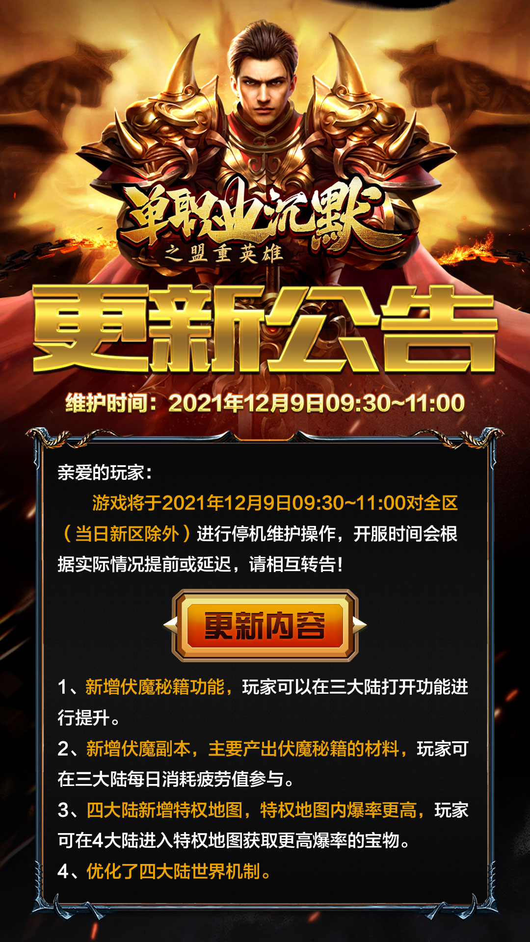 沉默公告.jpg