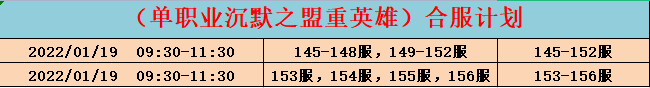 沉默19合区.png