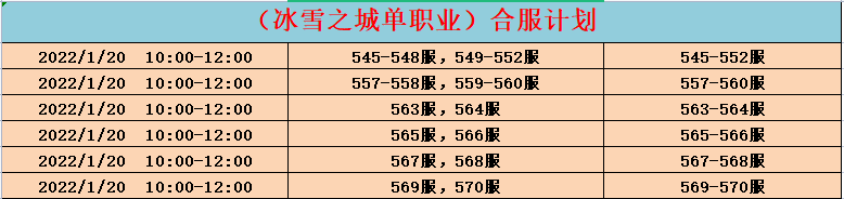 单职业20合区.png