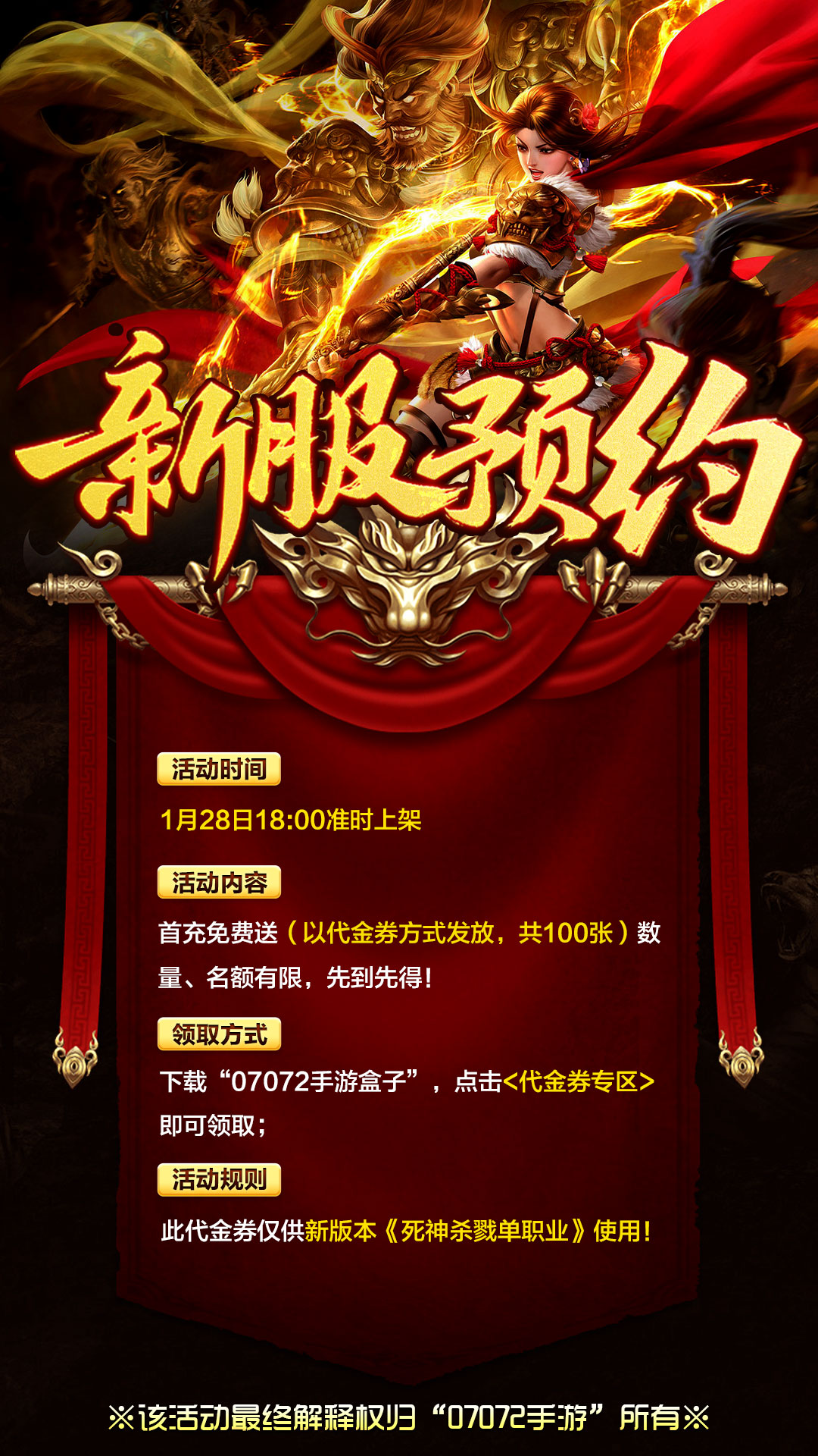 新服预约.jpg