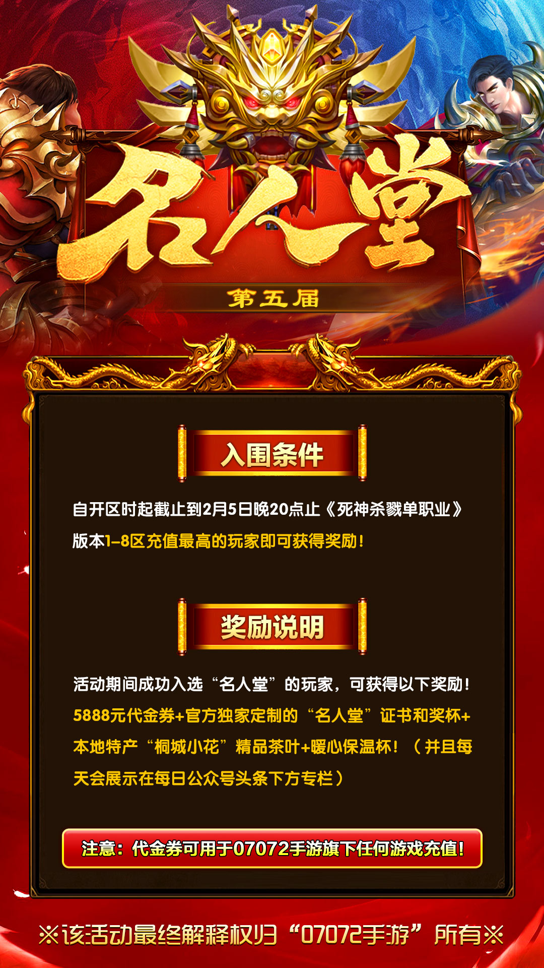 名人堂.jpg