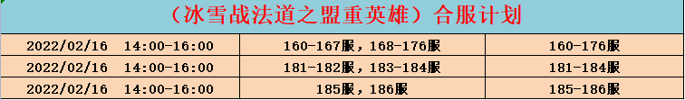 三职业16日合区.png