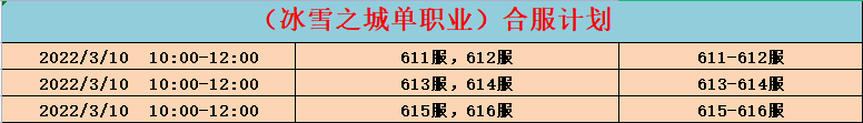 单职业10号合区.png