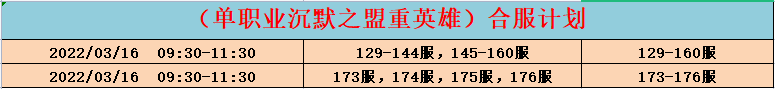 沉默16合区.png