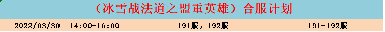 三职业30合区.png