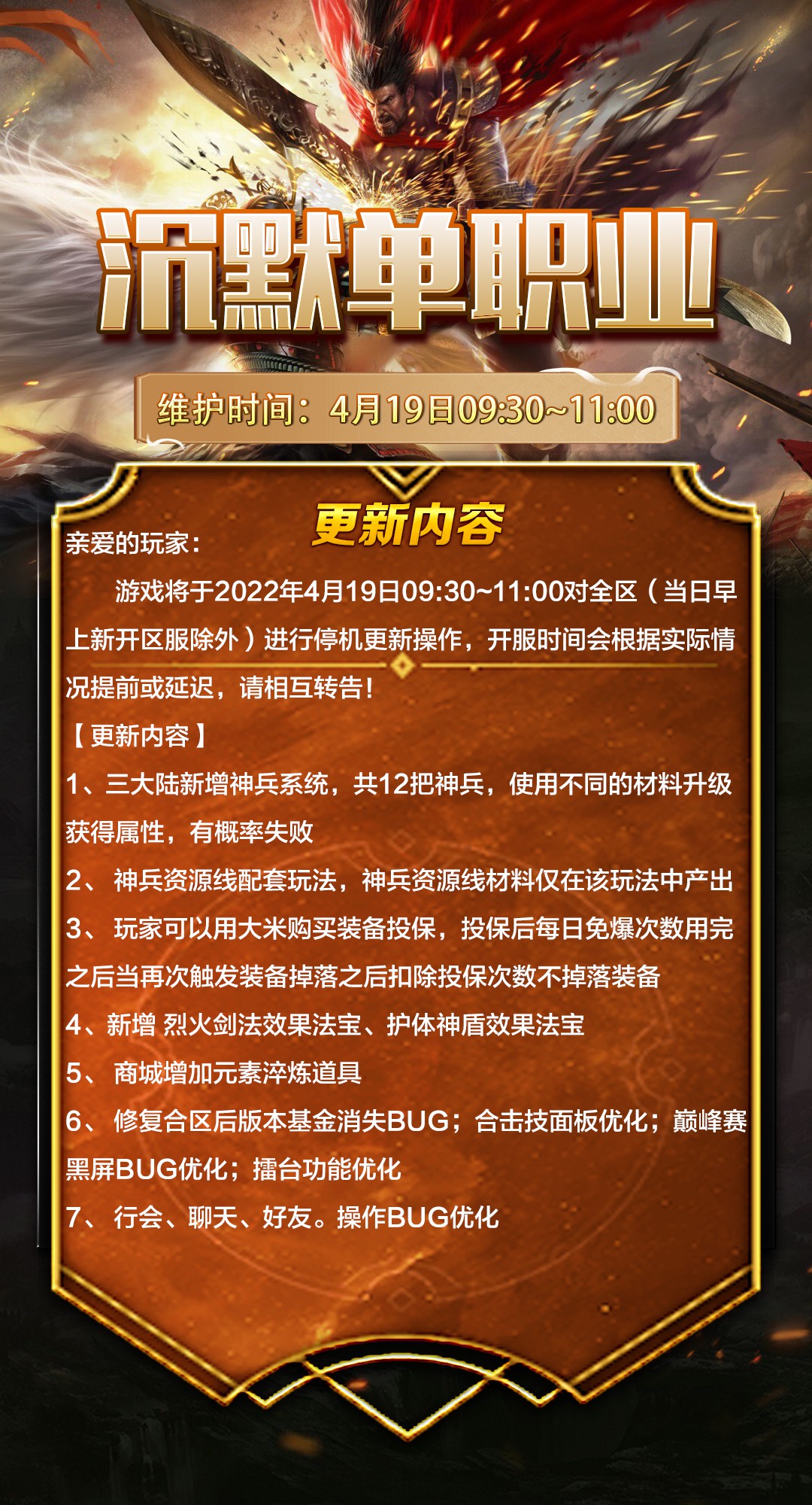 沉默单职业.jpg