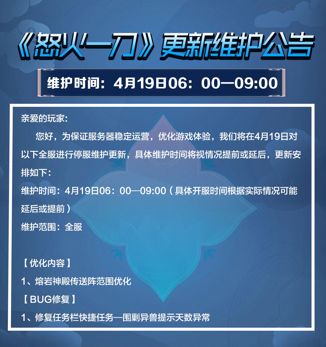 怒火.jpg