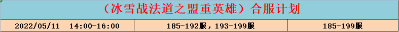 三职业11合服.png