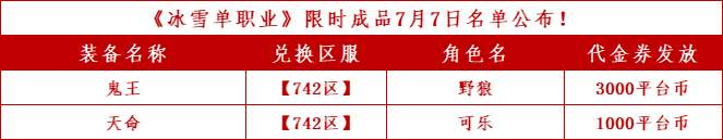742.png