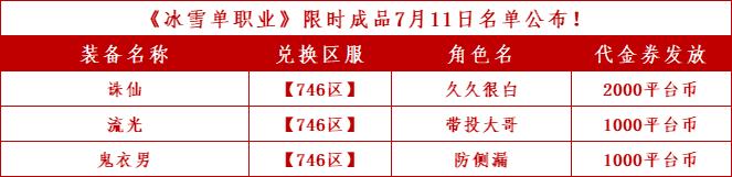 746小成品.png