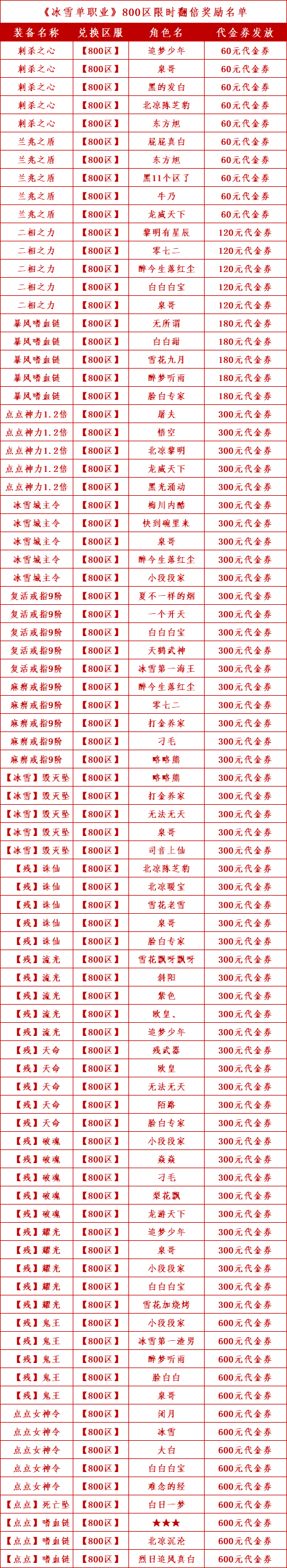 800限时.png