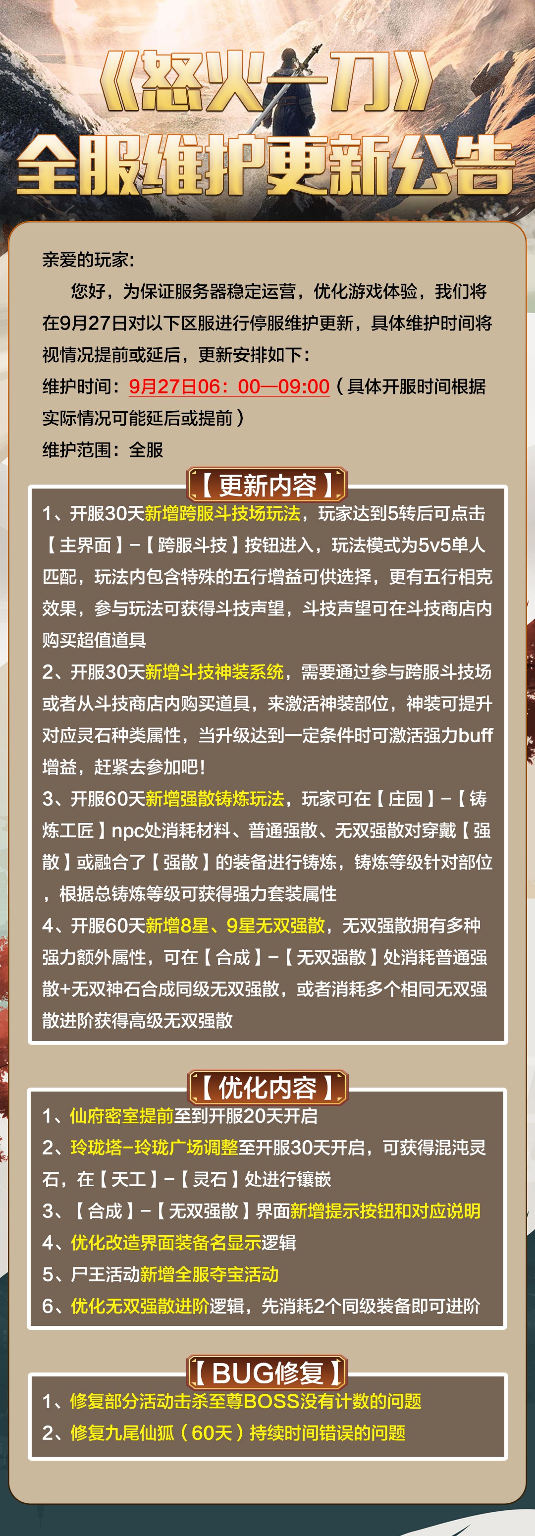 怒火.jpg