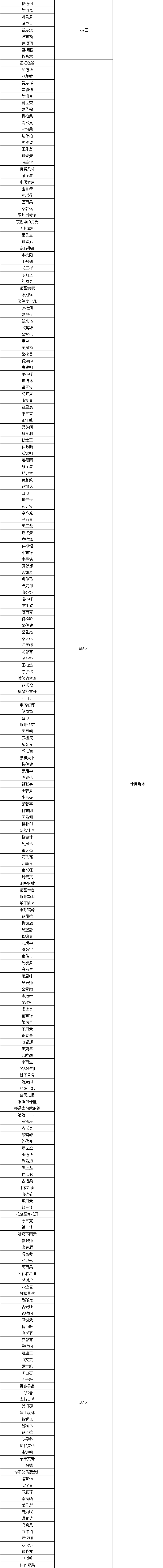 怒火脚本2.png