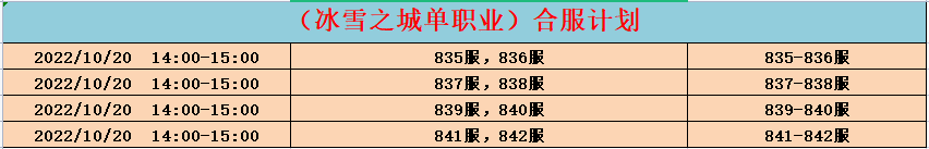 单职业合区.png