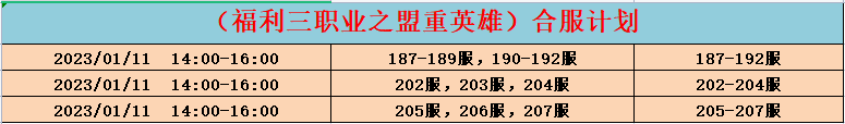 福利三合服.png